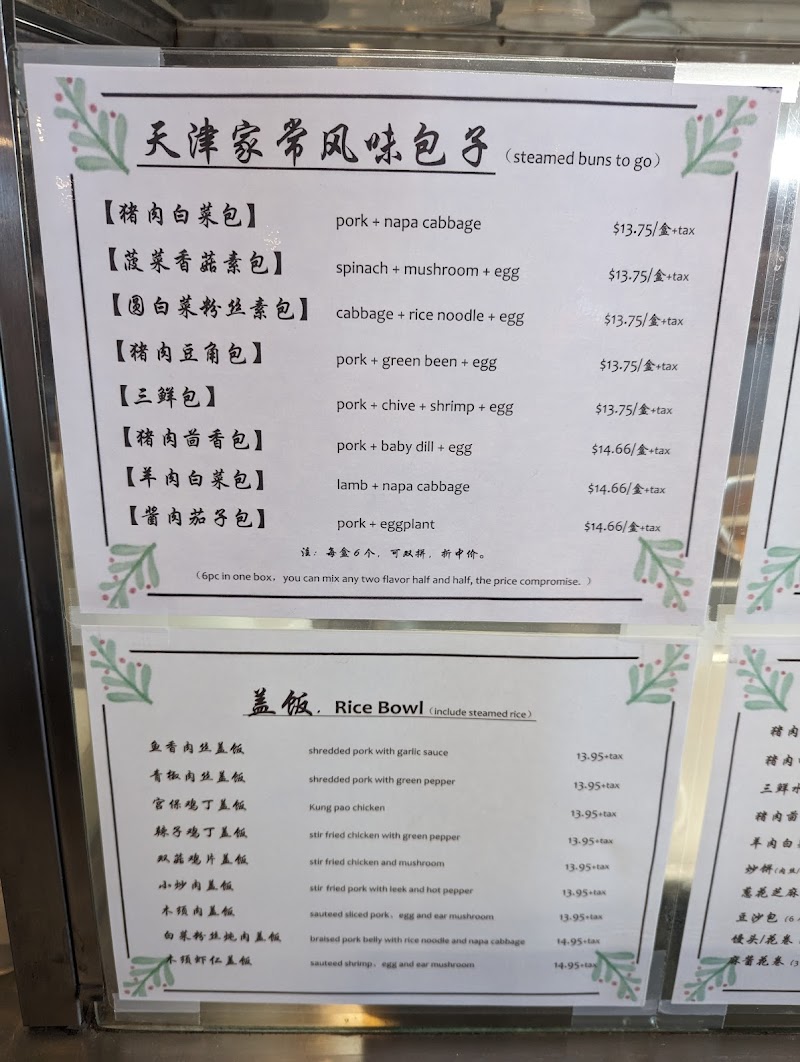 Famous Food Chinese Restaurant interior