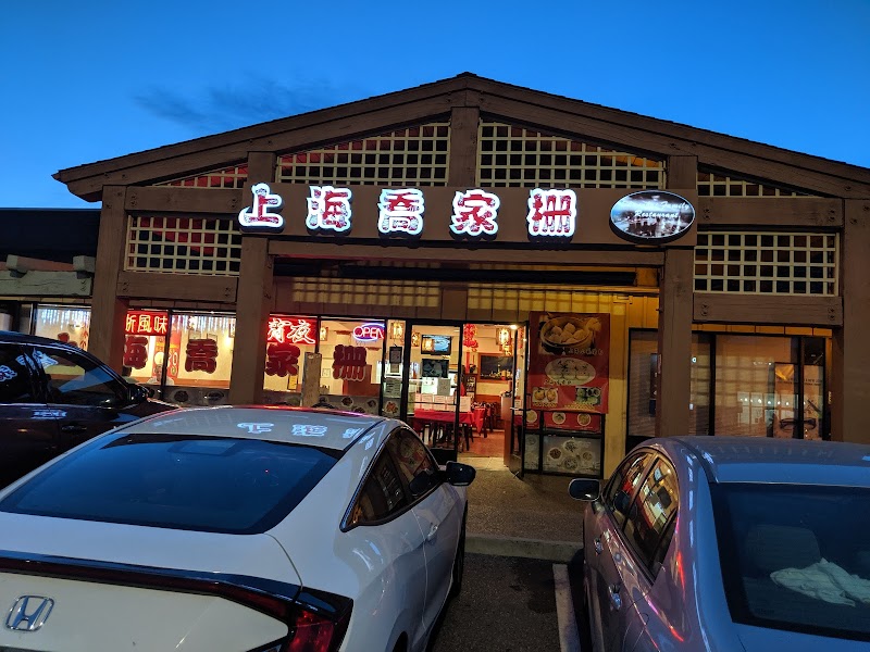 Shanghai Family Restaurant hero