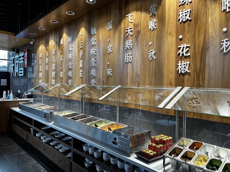 Tian Fu Xiang HotPot hero