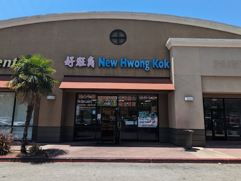 New Hwong Kok Restaurant exterior